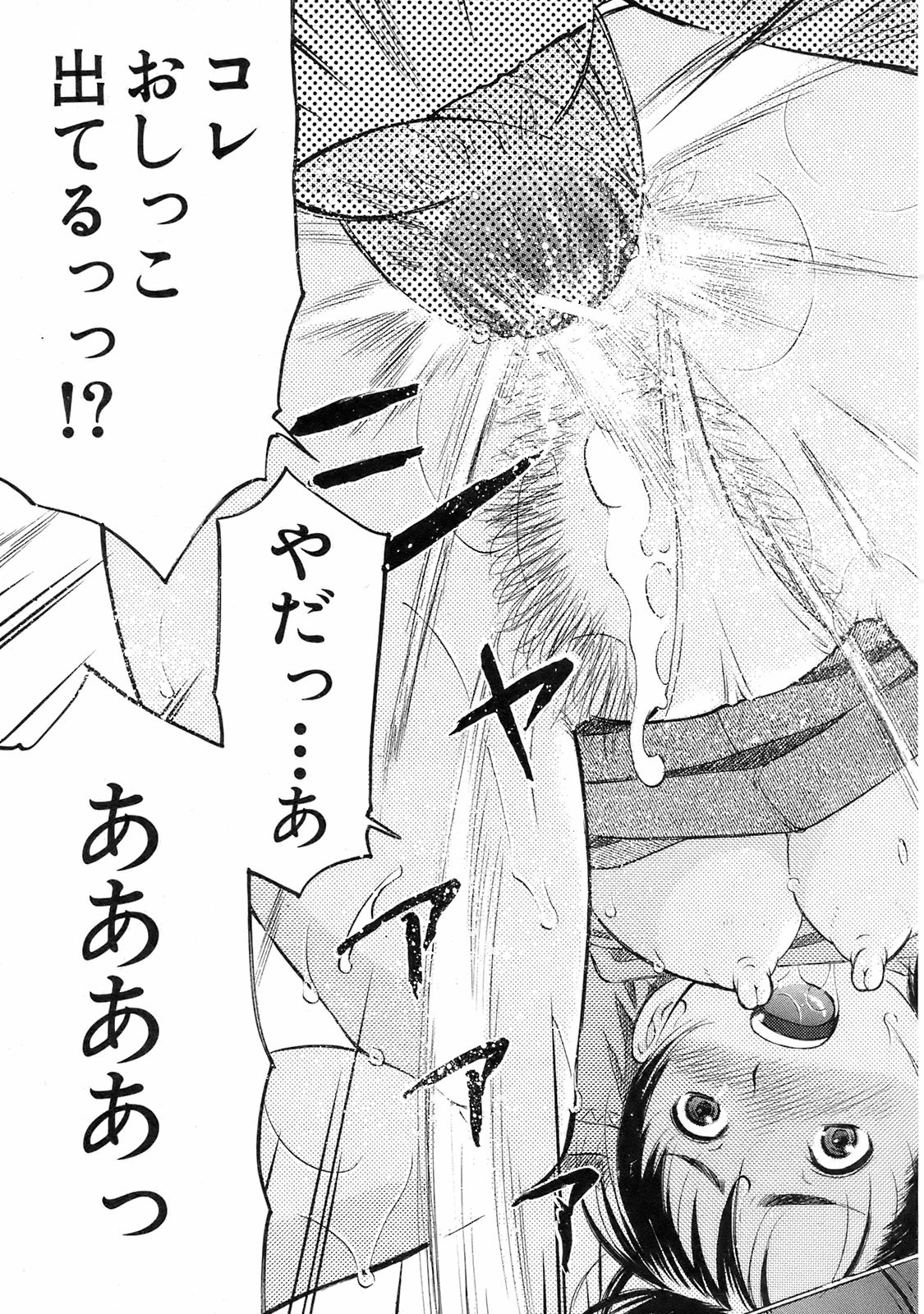 Buster Comic 7 [2008年 09月]