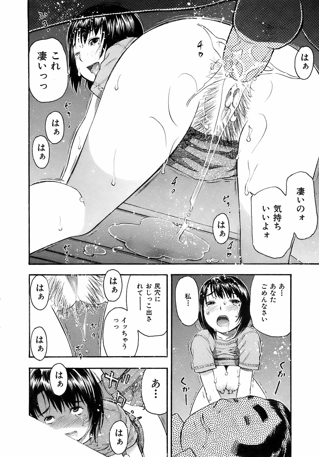 Buster Comic 7 [2008年 09月]