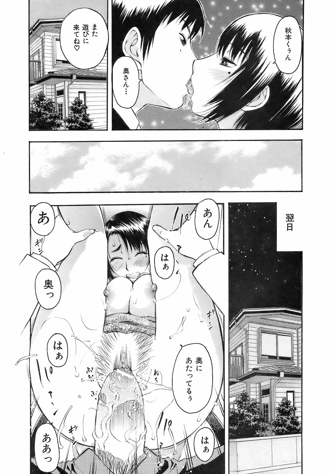 Buster Comic 7 [2008年 09月]