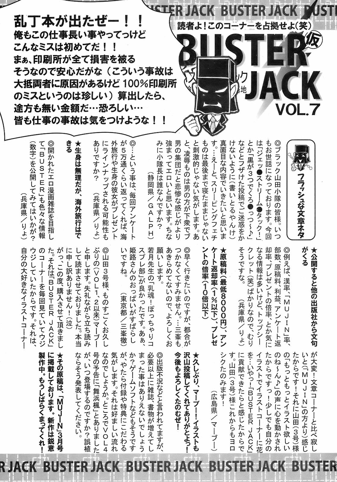 Buster Comic 7 [2008年 09月]