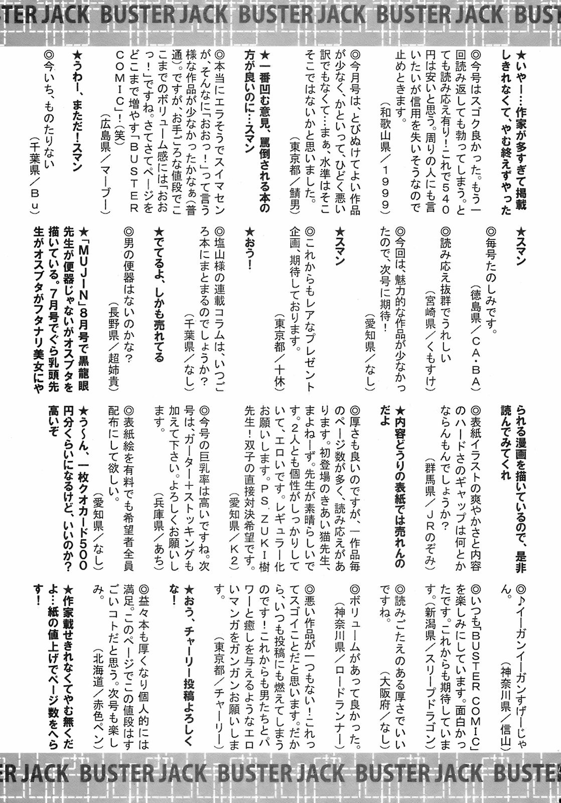 Buster Comic 7 [2008年 09月]