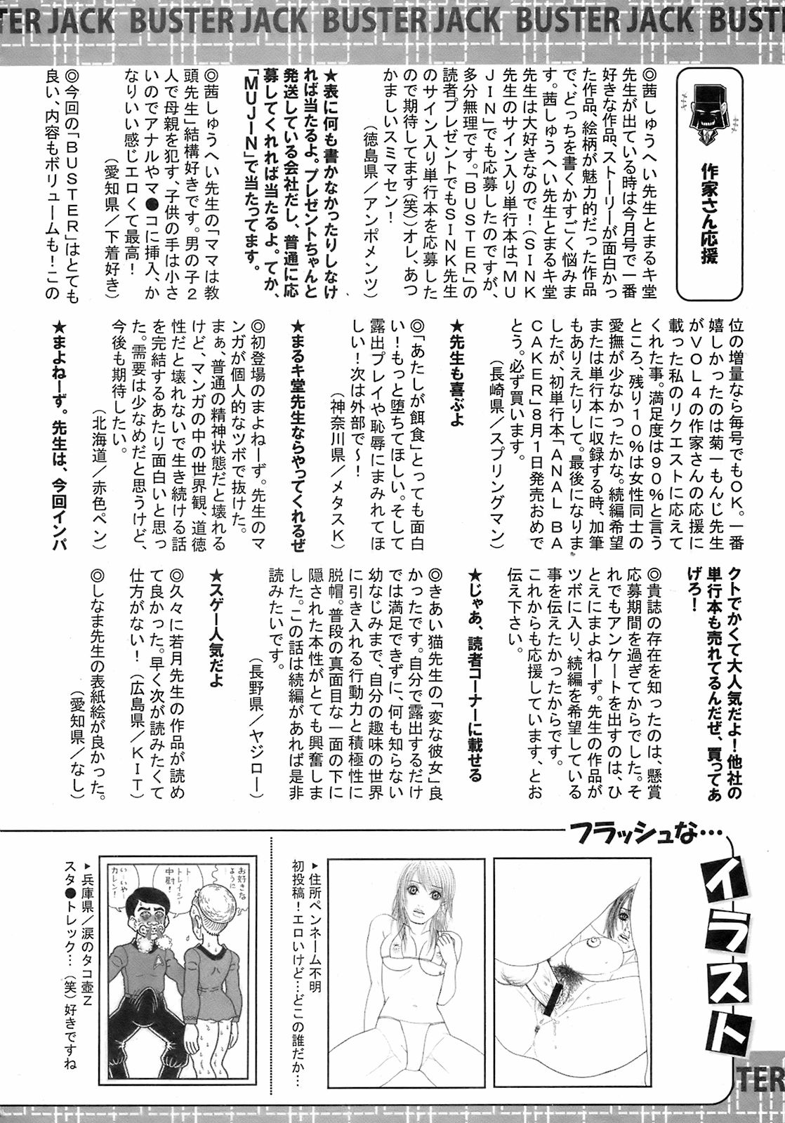 Buster Comic 7 [2008年 09月]