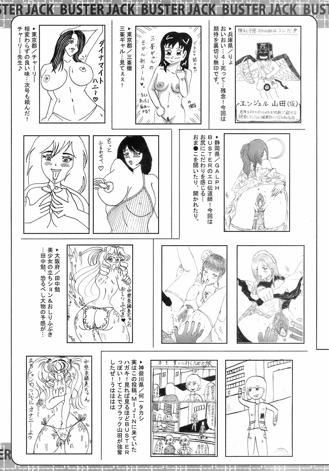 Buster Comic 7 [2008年 09月]