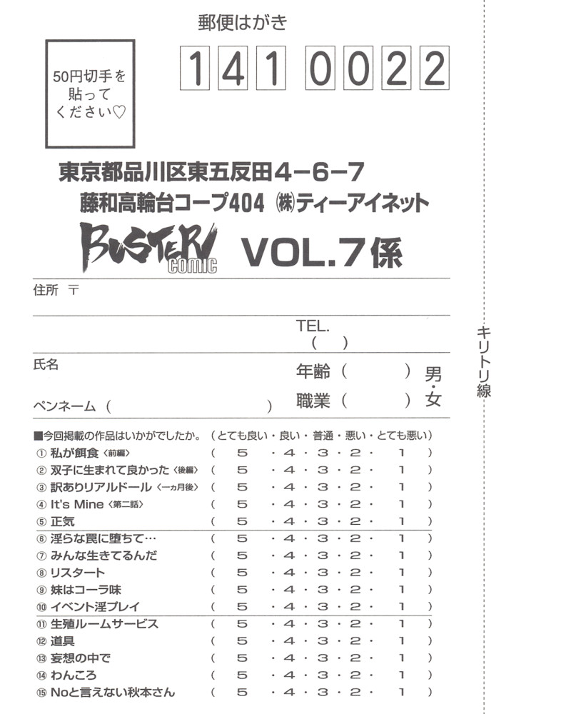 Buster Comic 7 [2008年 09月]