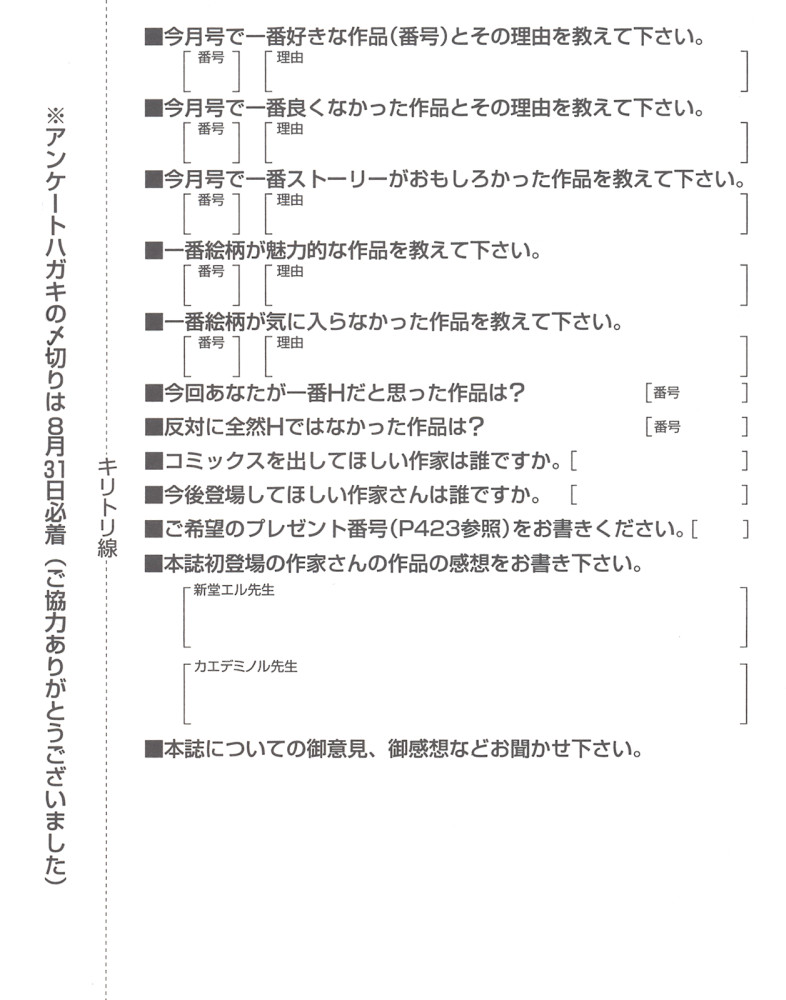 Buster Comic 7 [2008年 09月]