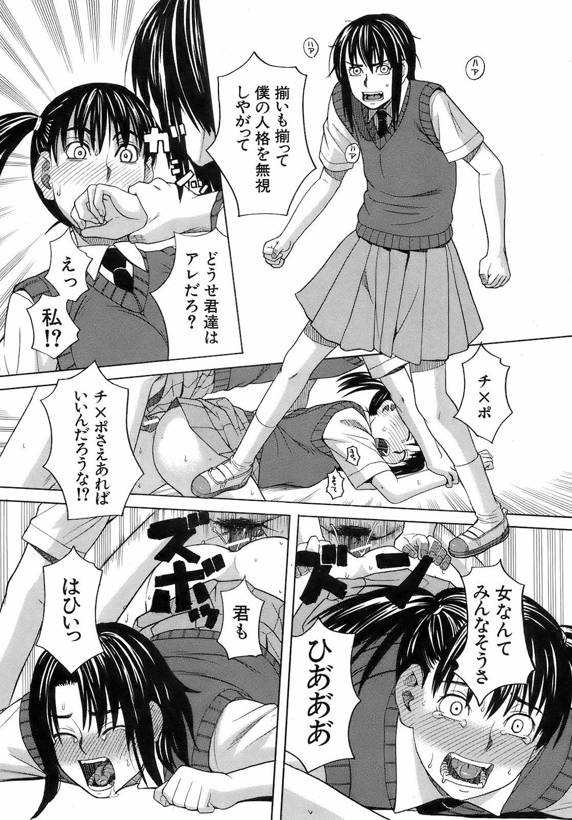 Buster Comic 7 [2008年 09月]