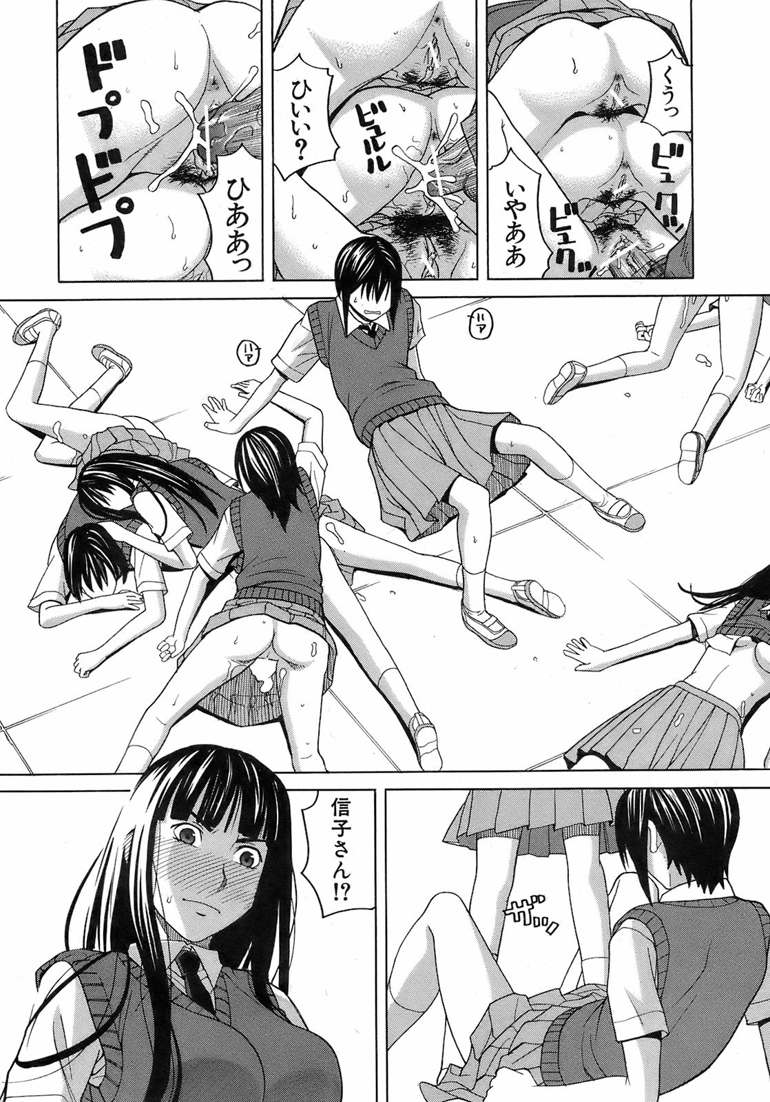 Buster Comic 7 [2008年 09月]