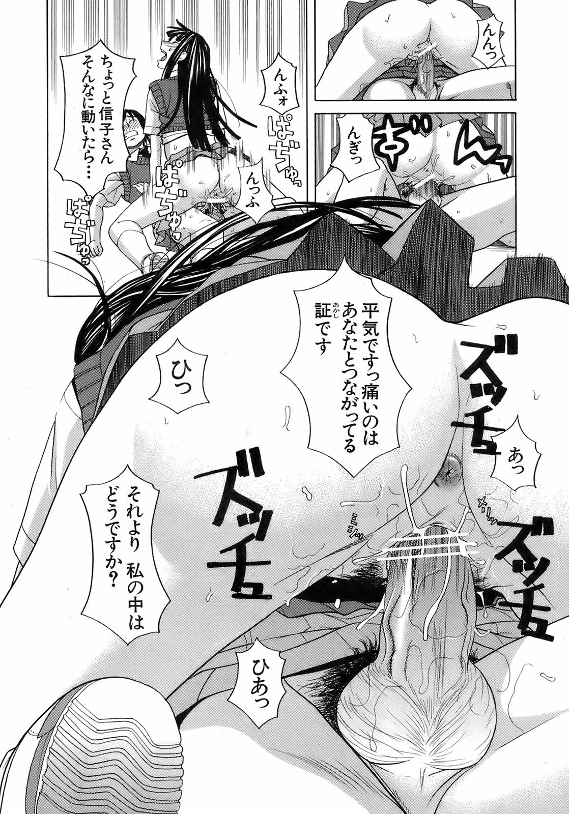 Buster Comic 7 [2008年 09月]