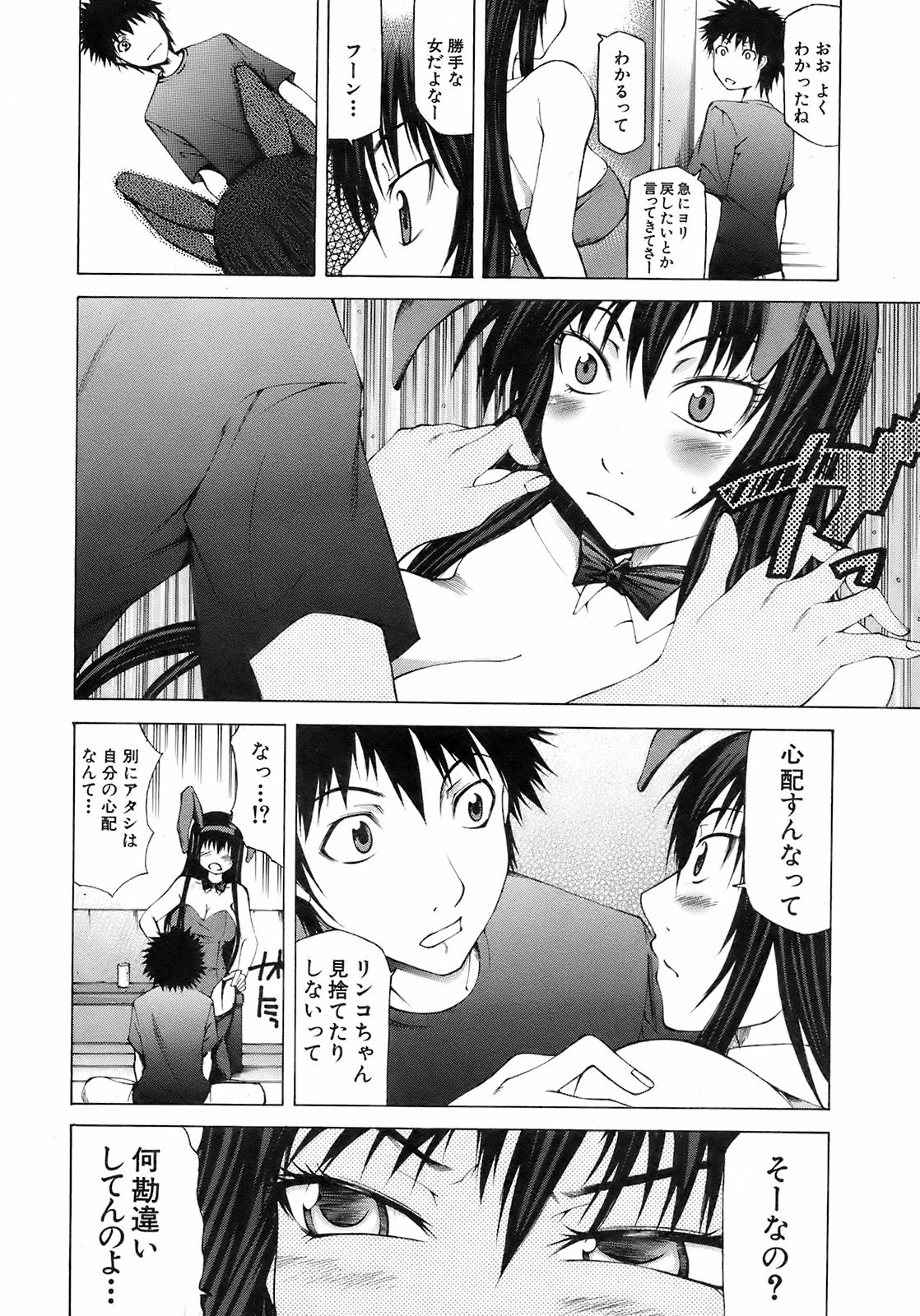 Buster Comic 7 [2008年 09月]