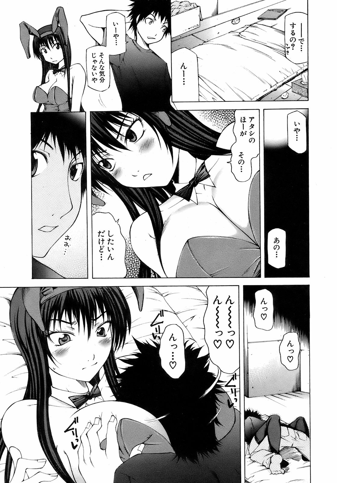 Buster Comic 7 [2008年 09月]