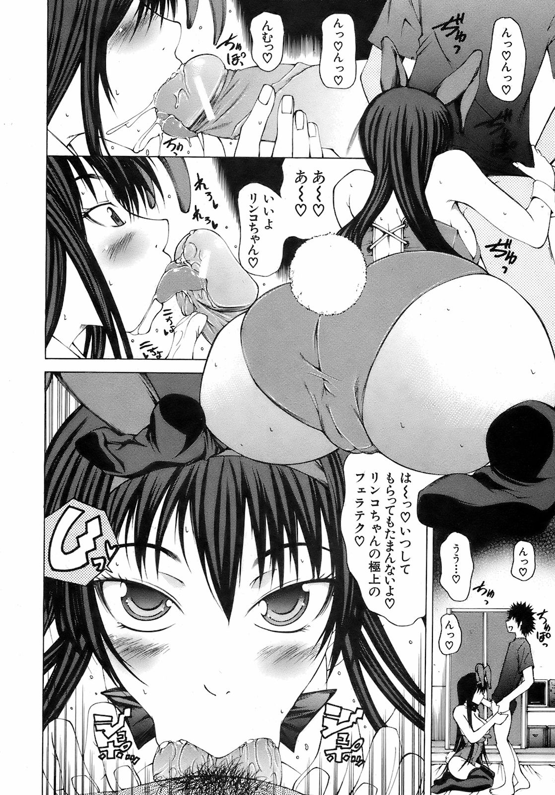 Buster Comic 7 [2008年 09月]