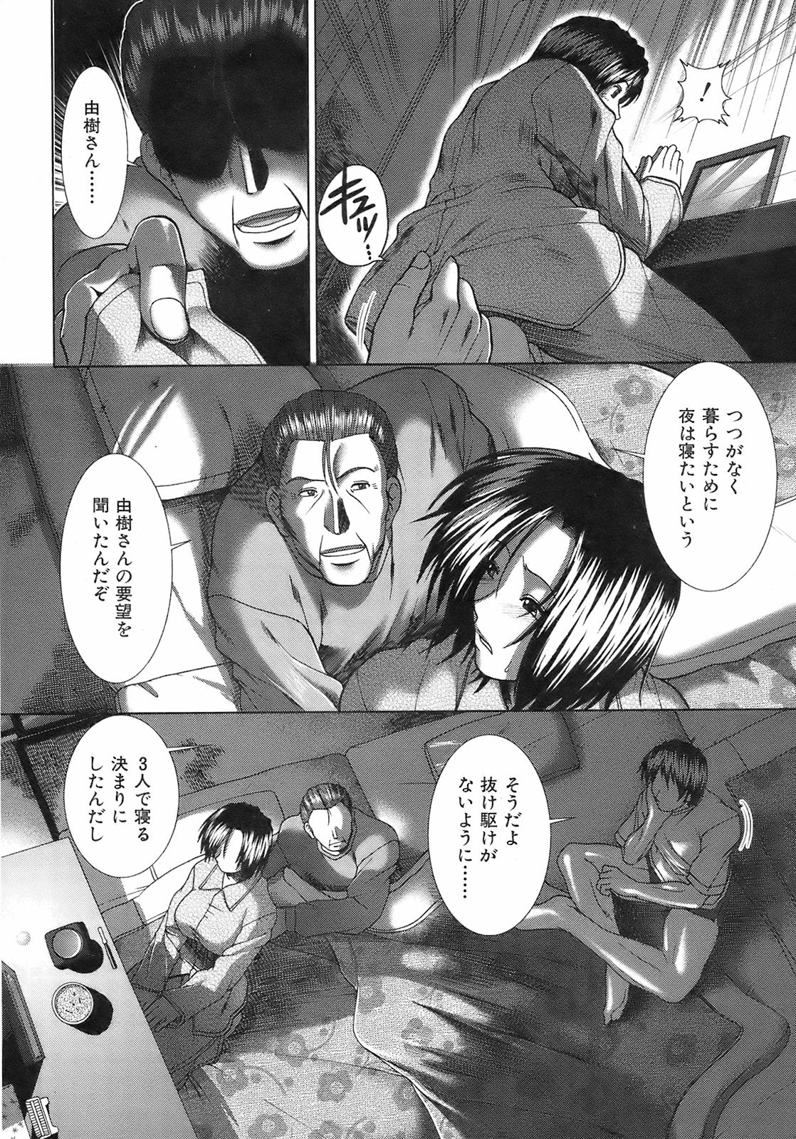 Buster Comic 7 [2008年 09月]