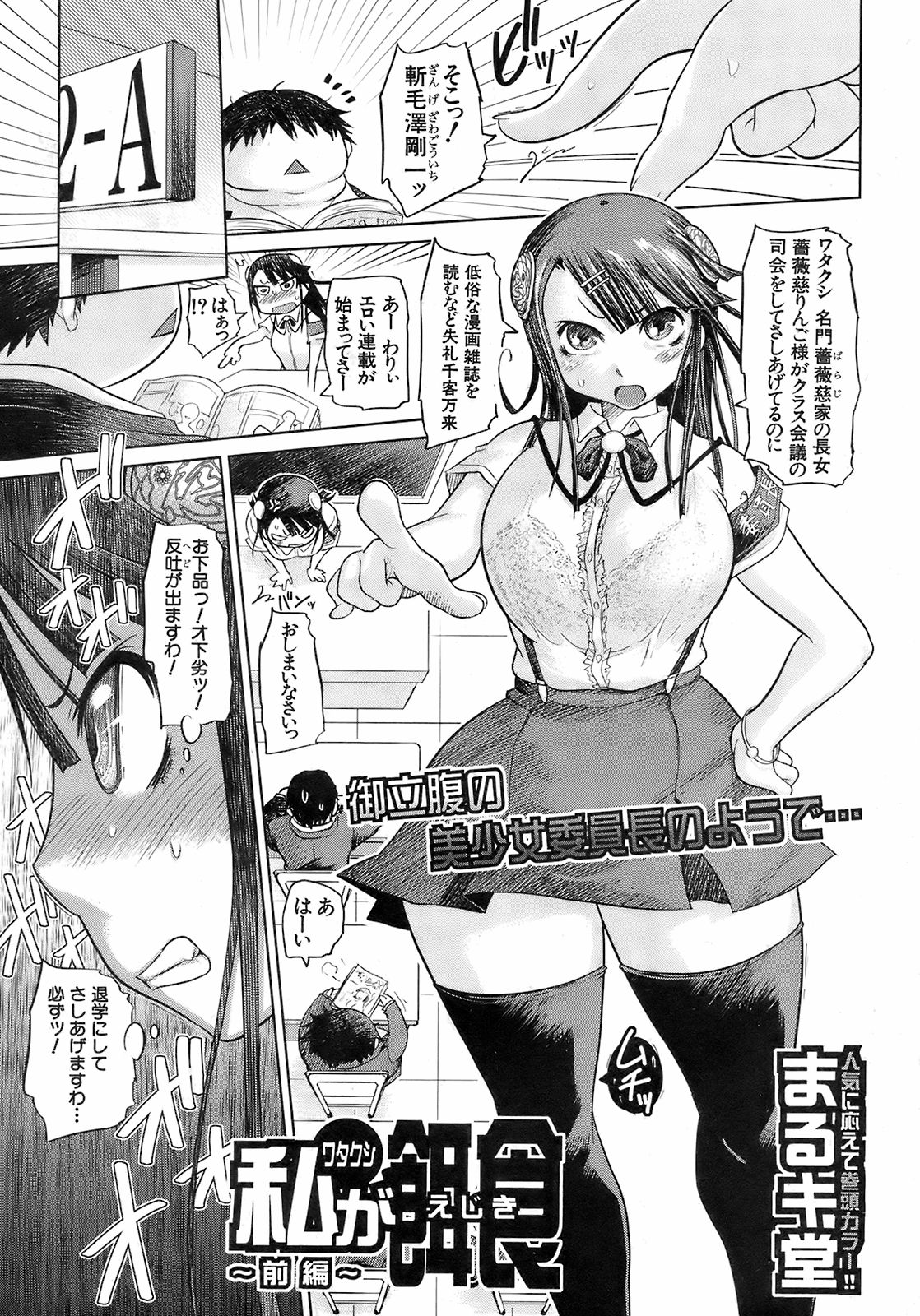 Buster Comic 7 [2008年 09月]