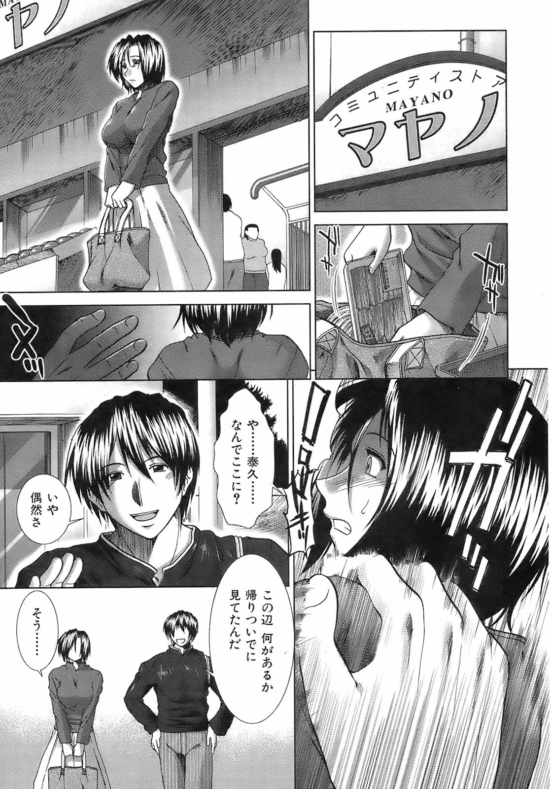 Buster Comic 7 [2008年 09月]