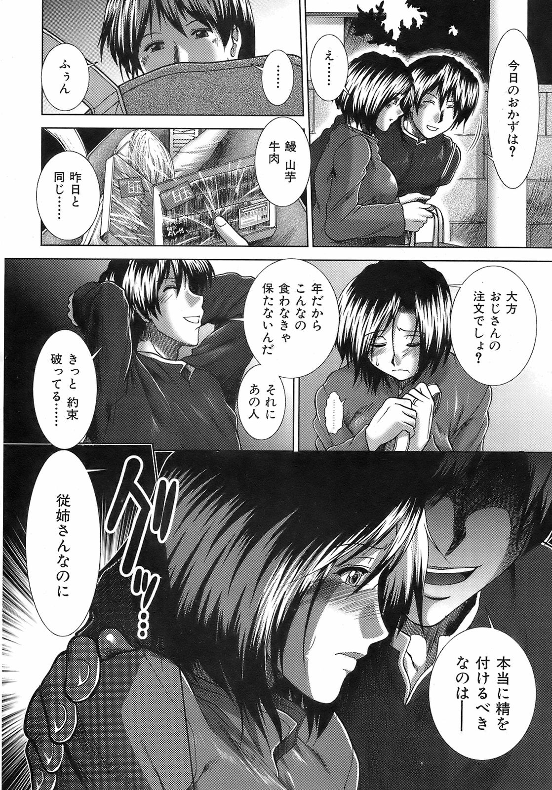 Buster Comic 7 [2008年 09月]