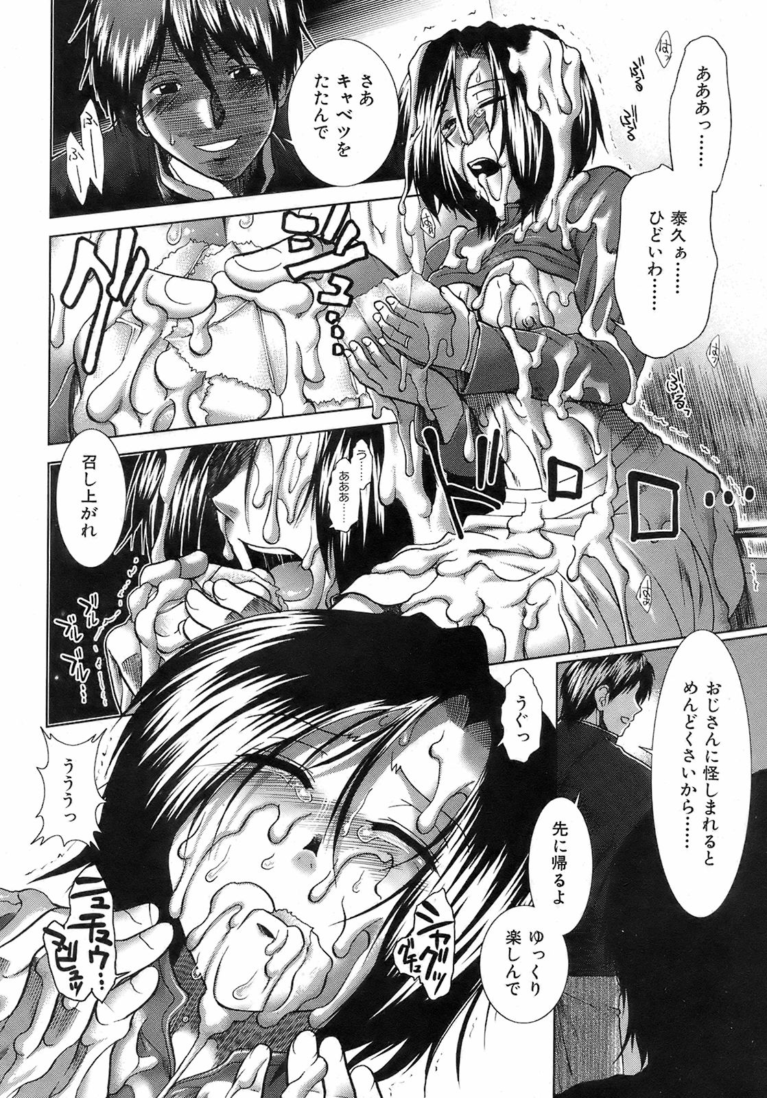 Buster Comic 7 [2008年 09月]