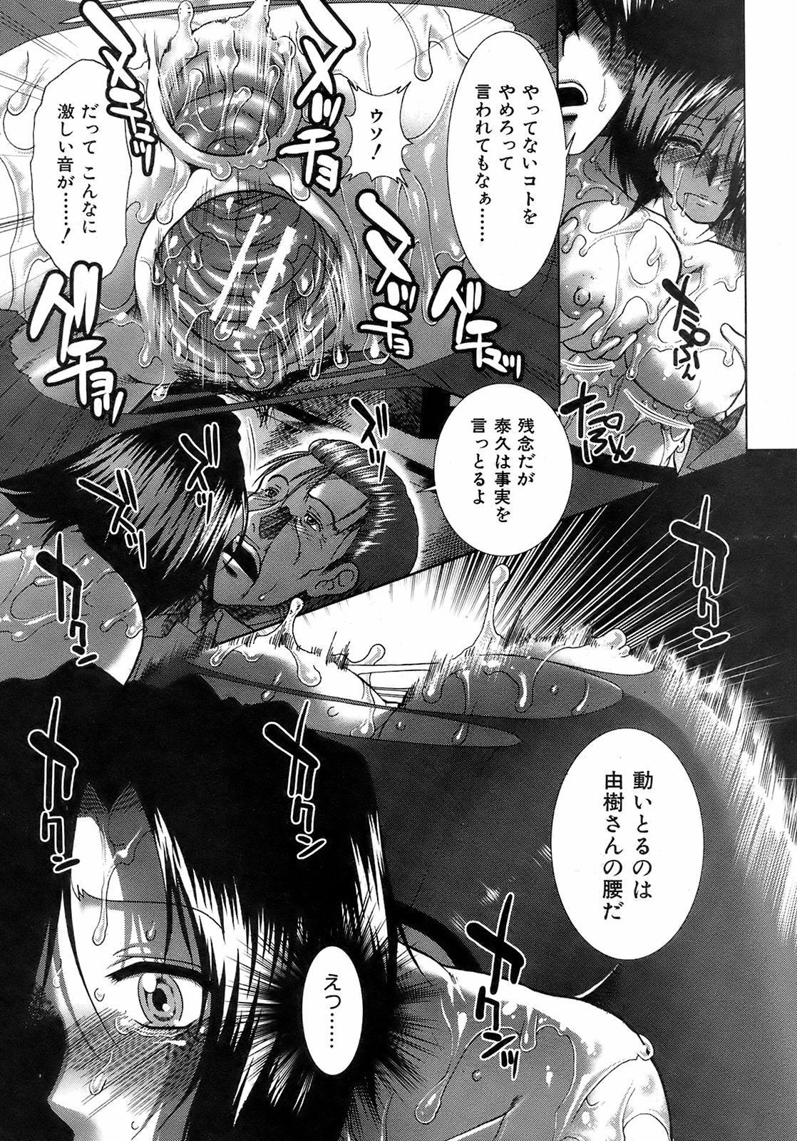Buster Comic 7 [2008年 09月]