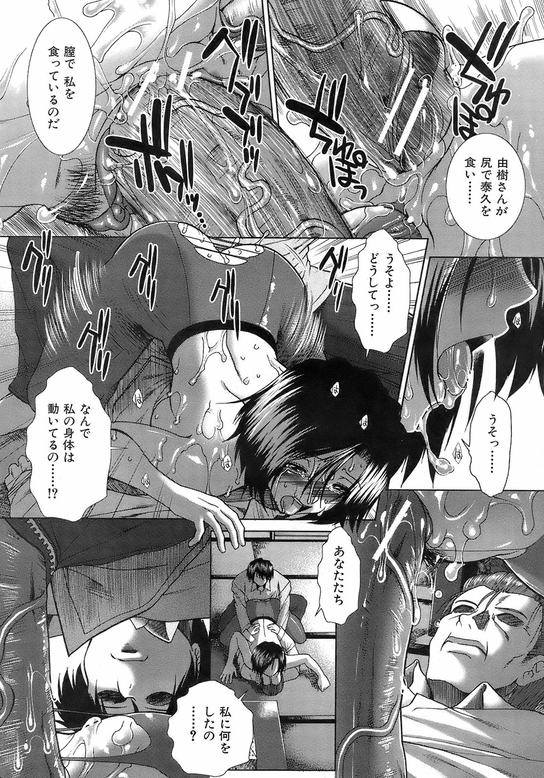 Buster Comic 7 [2008年 09月]