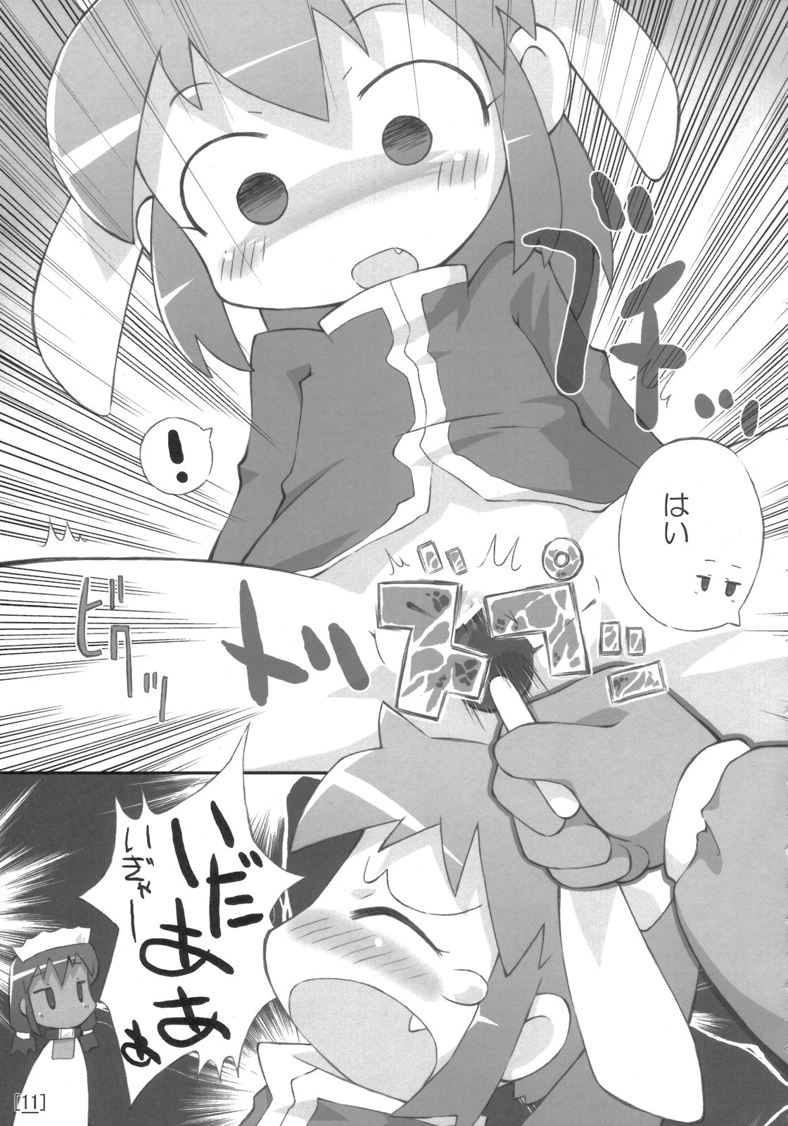 (だんめんずこみっく) [PalePink! (よろず)] ワガハイぜったいあく