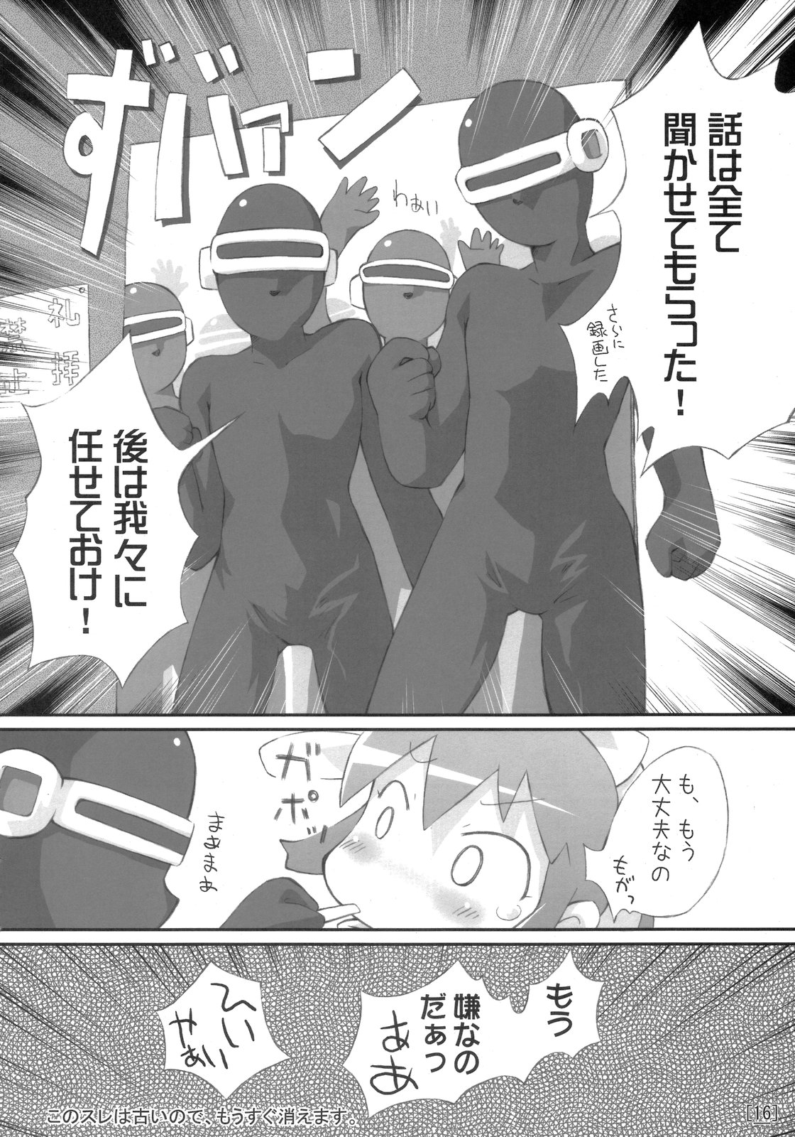 (だんめんずこみっく) [PalePink! (よろず)] ワガハイぜったいあく