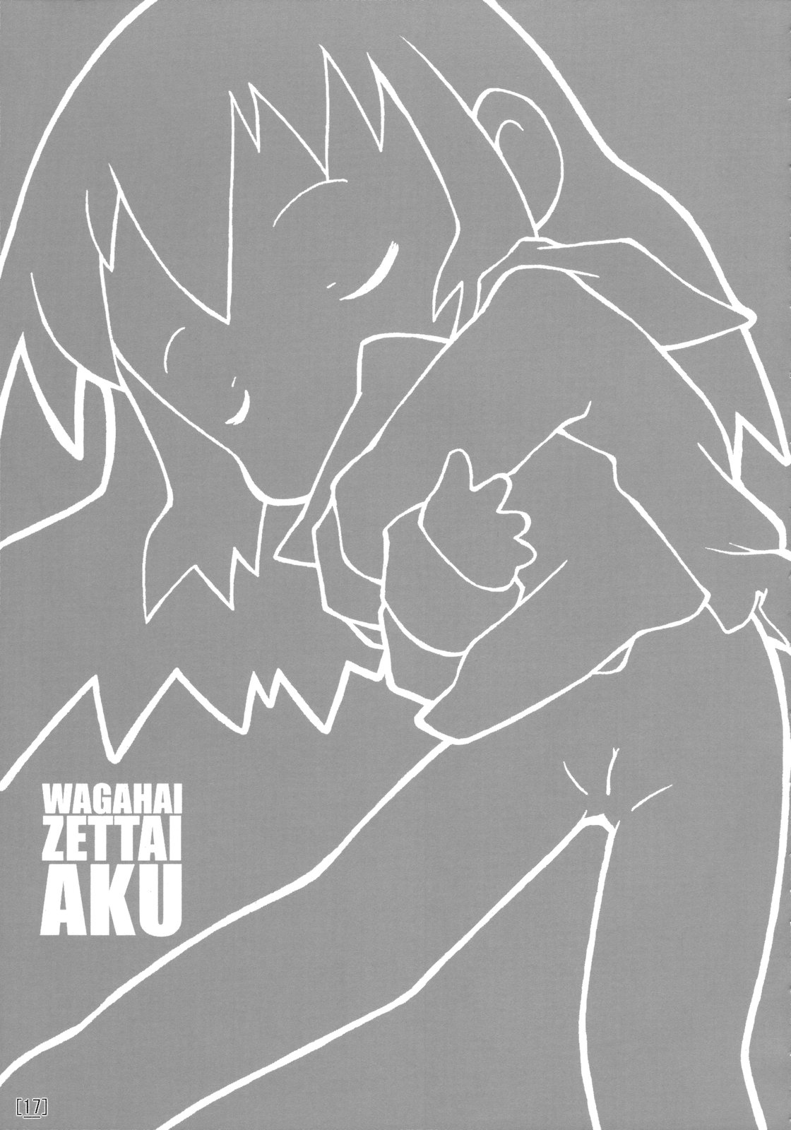 (だんめんずこみっく) [PalePink! (よろず)] ワガハイぜったいあく