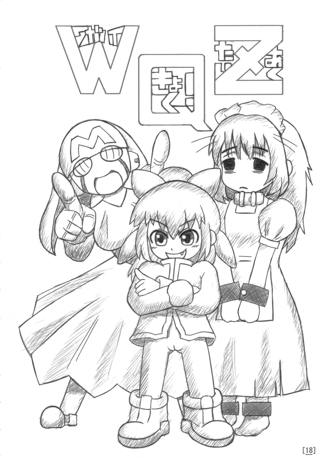 (だんめんずこみっく) [PalePink! (よろず)] ワガハイぜったいあく