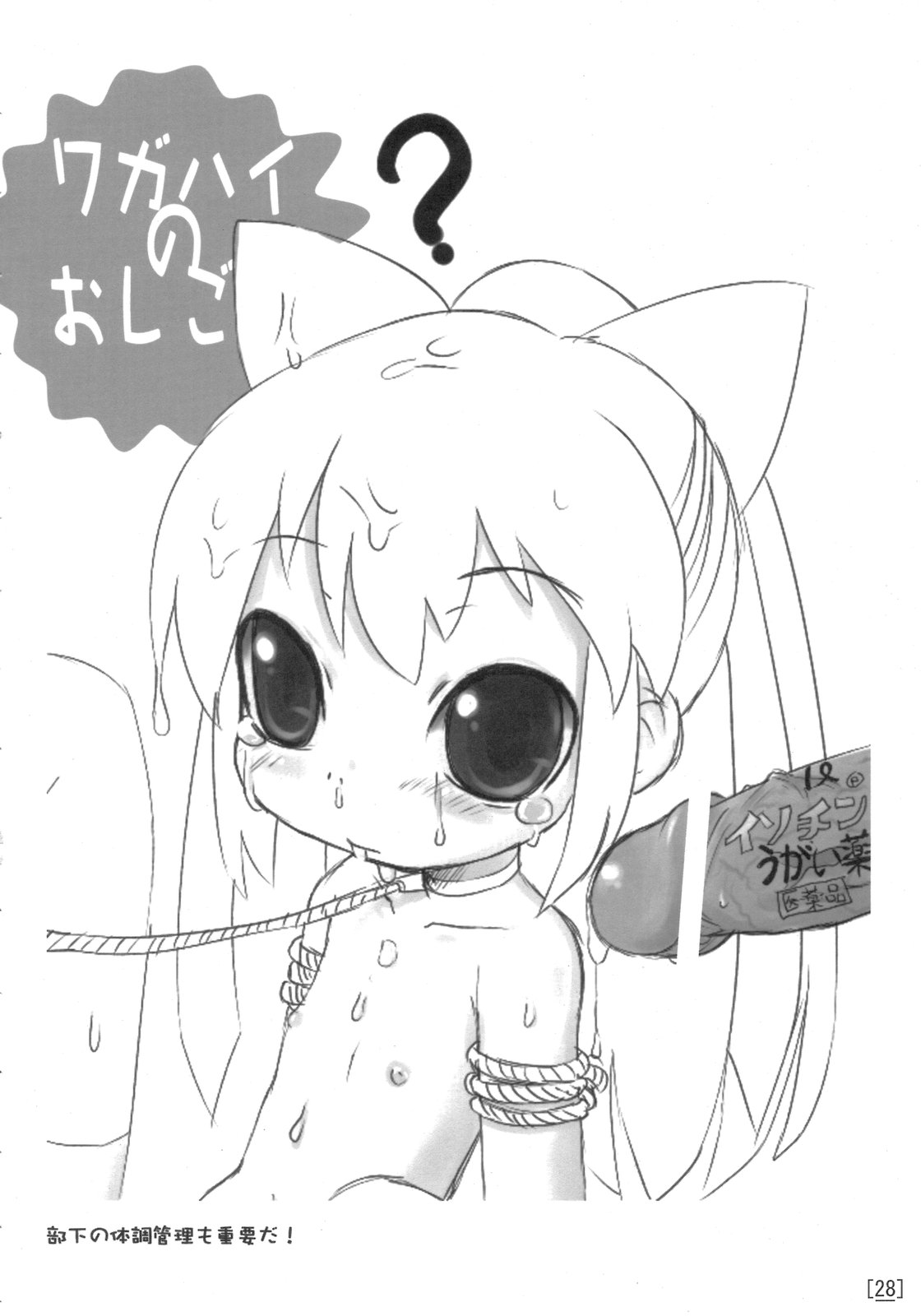 (だんめんずこみっく) [PalePink! (よろず)] ワガハイぜったいあく