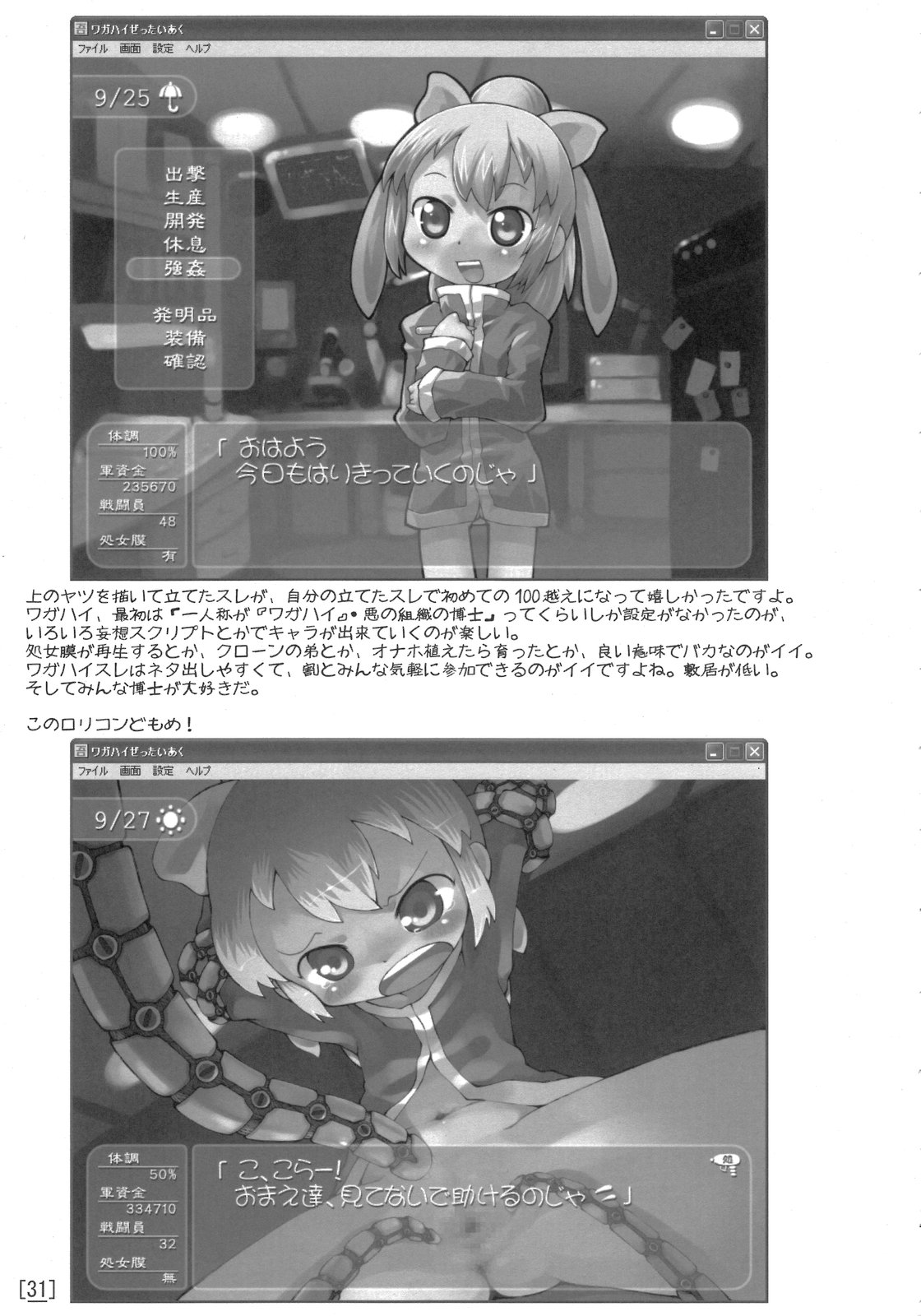 (だんめんずこみっく) [PalePink! (よろず)] ワガハイぜったいあく