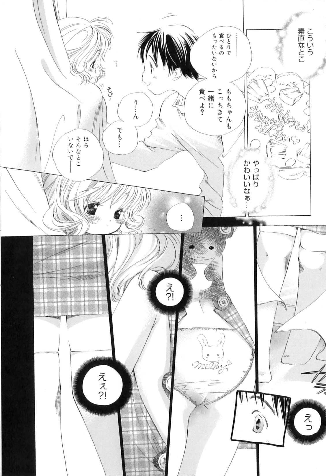 [神寺千寿] 微熱なつまさき