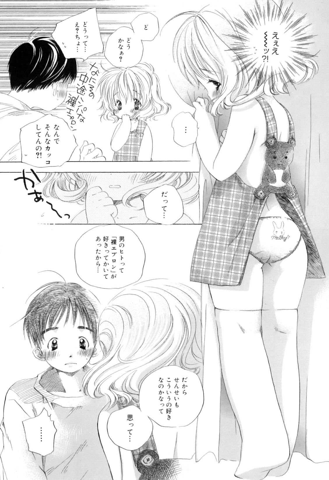 [神寺千寿] 微熱なつまさき