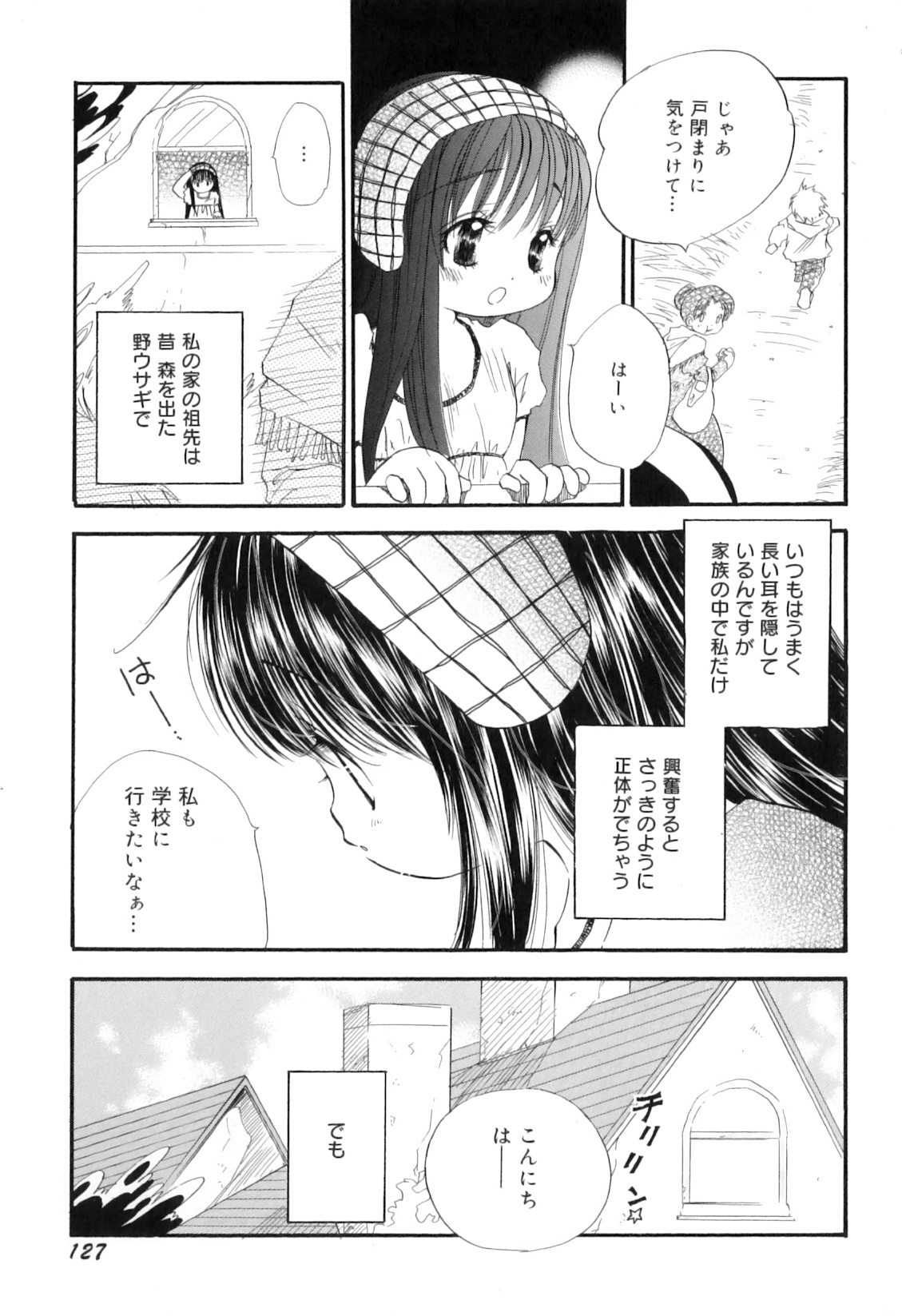 [神寺千寿] 微熱なつまさき