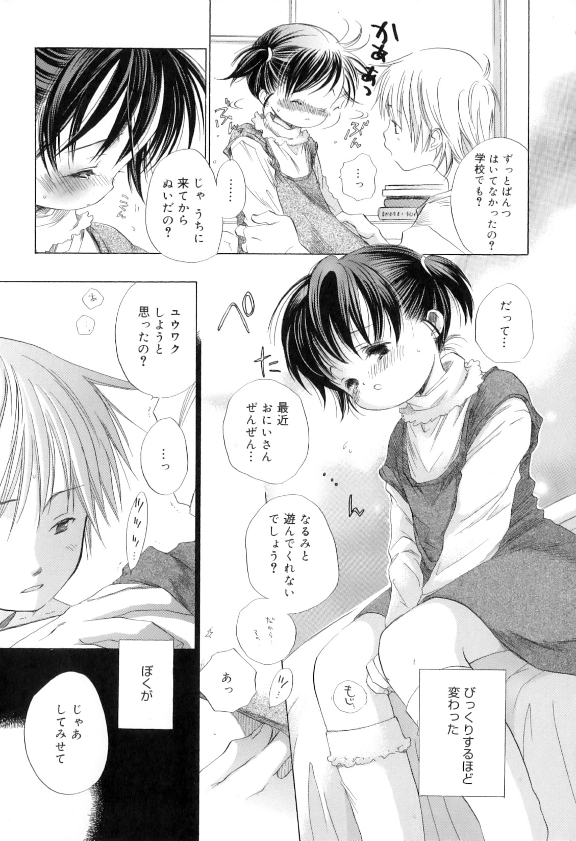 [神寺千寿] 微熱なつまさき