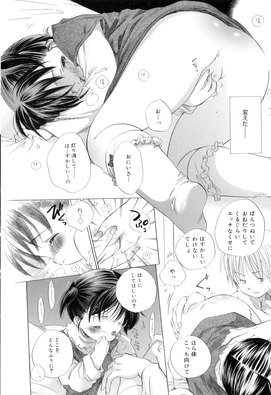 [神寺千寿] 微熱なつまさき