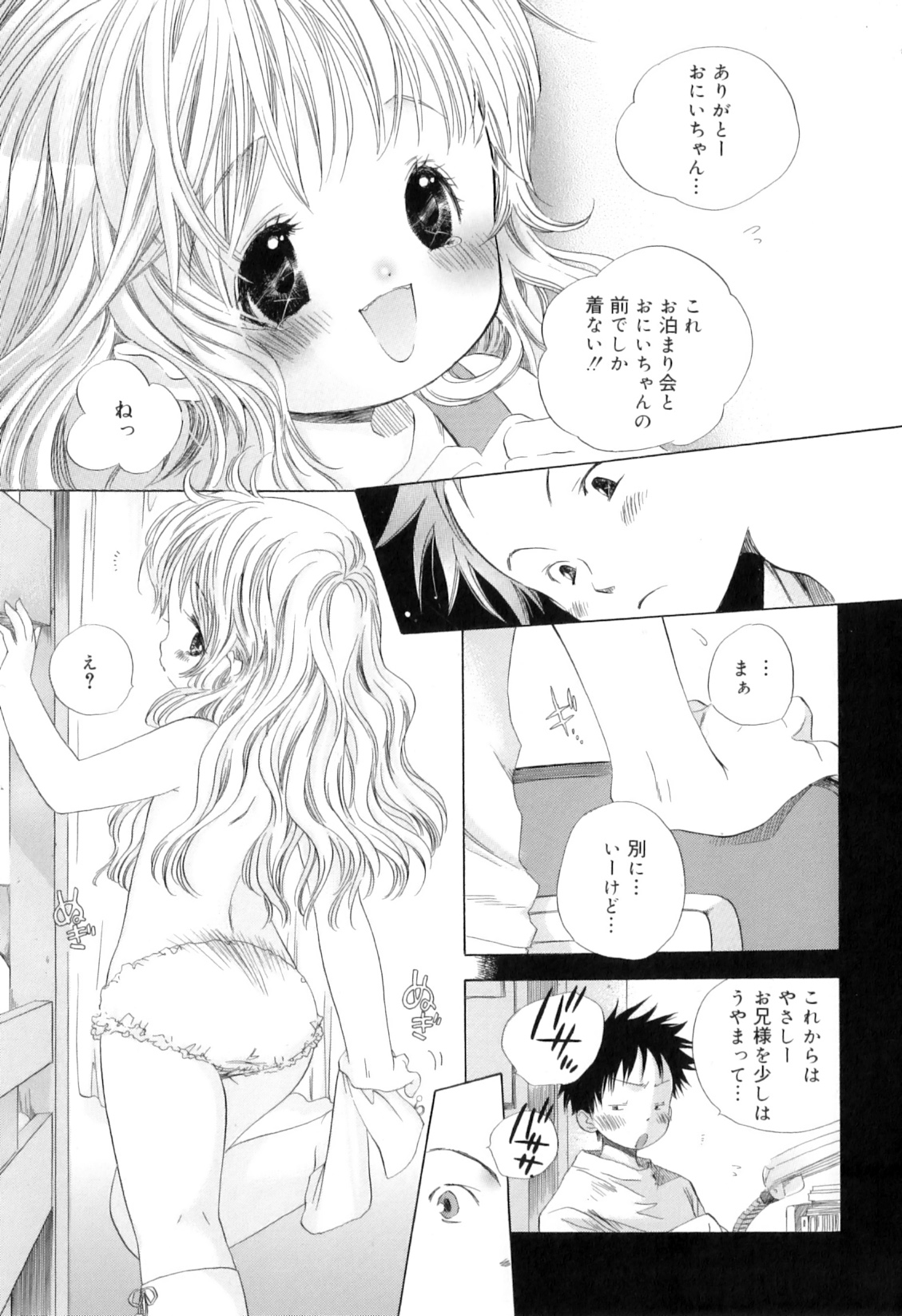 [神寺千寿] 微熱なつまさき