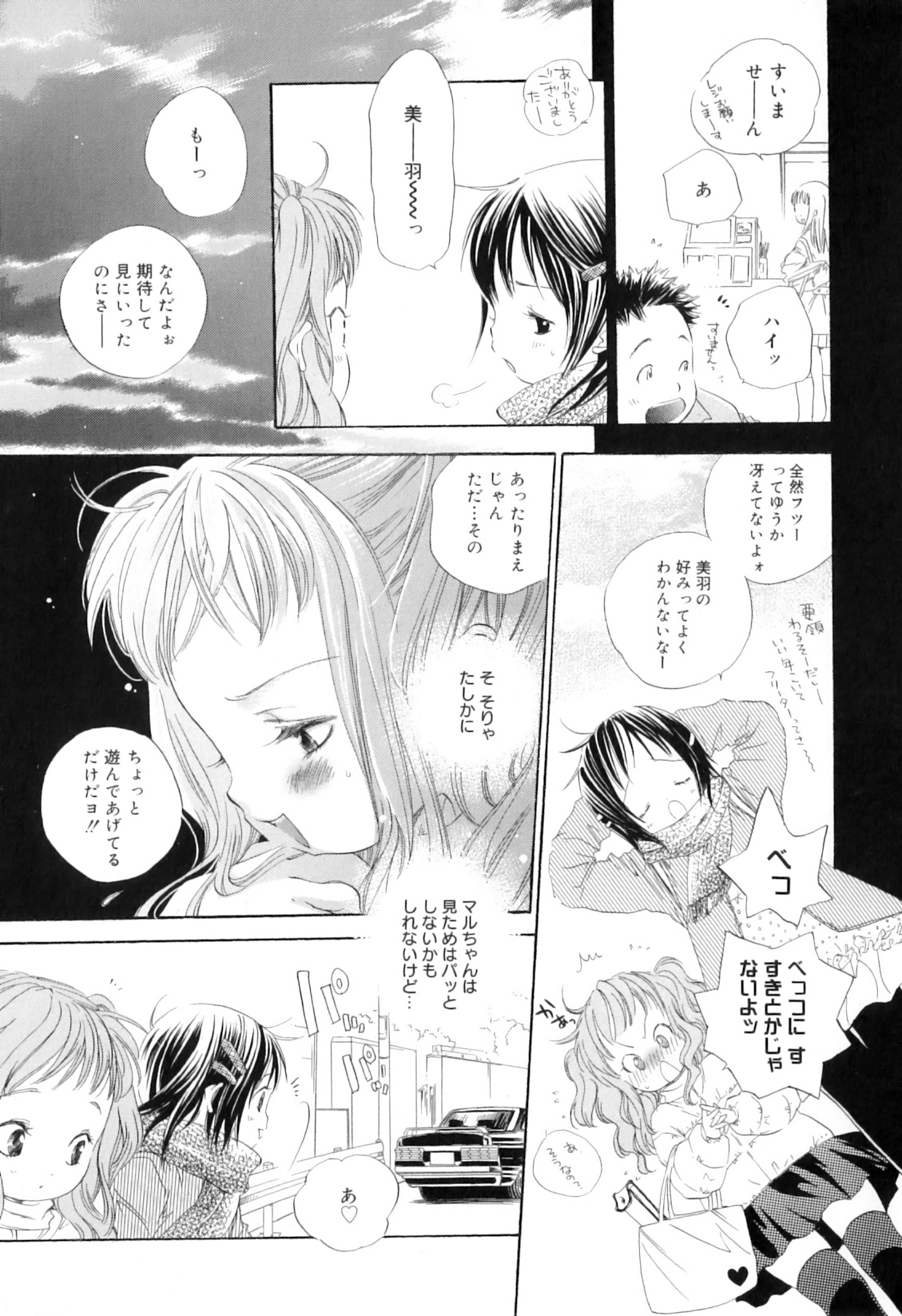 [神寺千寿] 微熱なつまさき