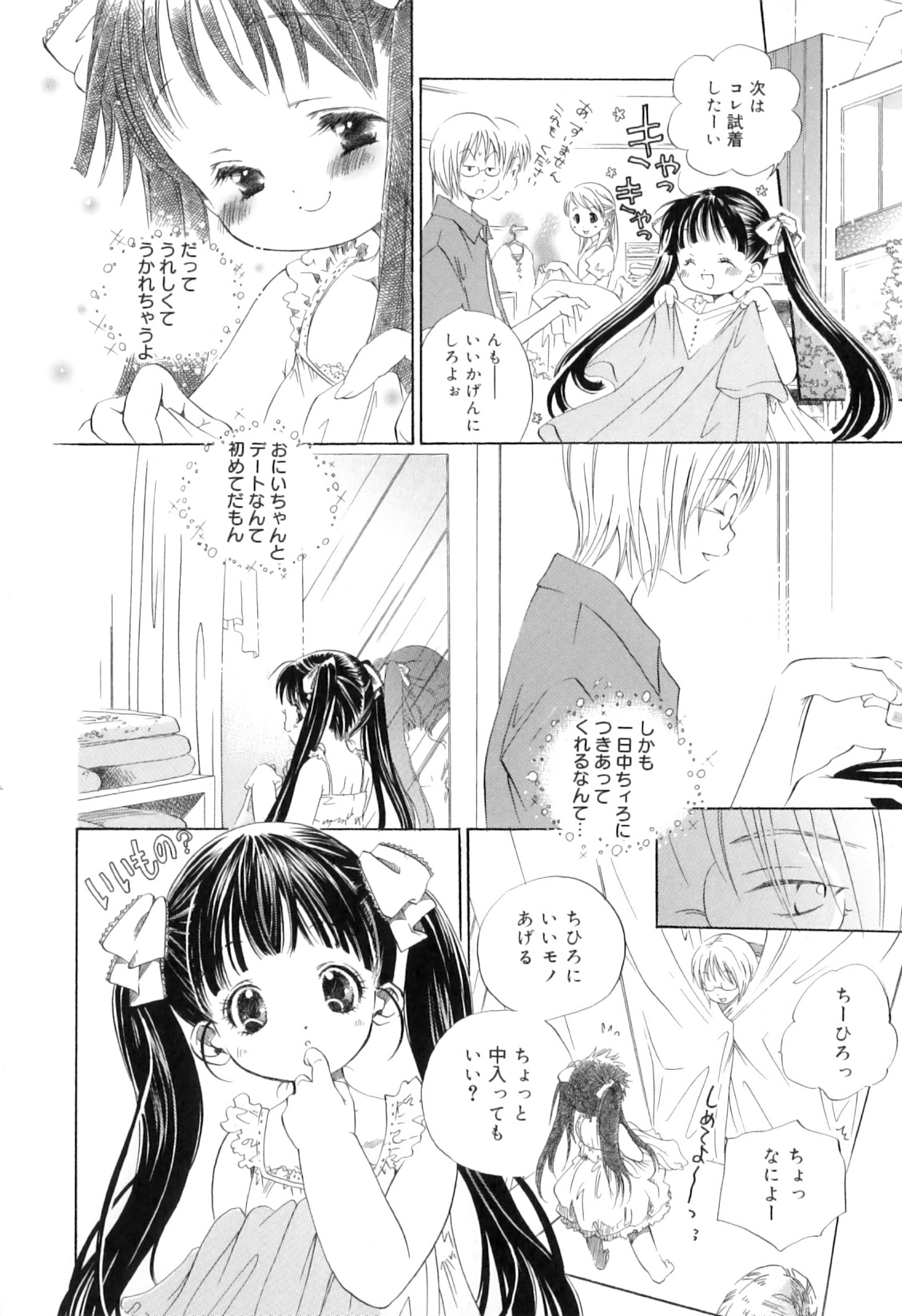 [神寺千寿] 微熱なつまさき