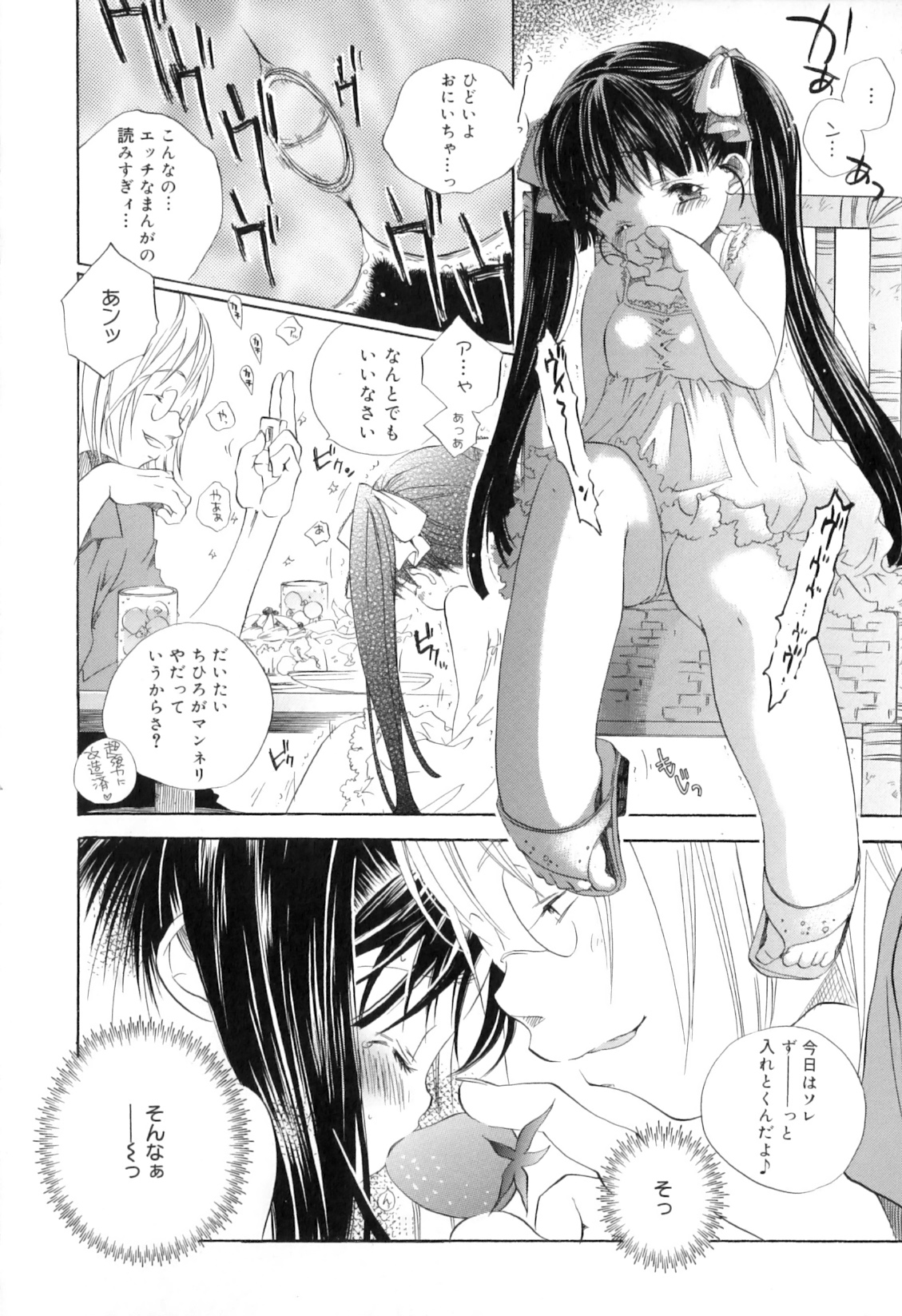 [神寺千寿] 微熱なつまさき
