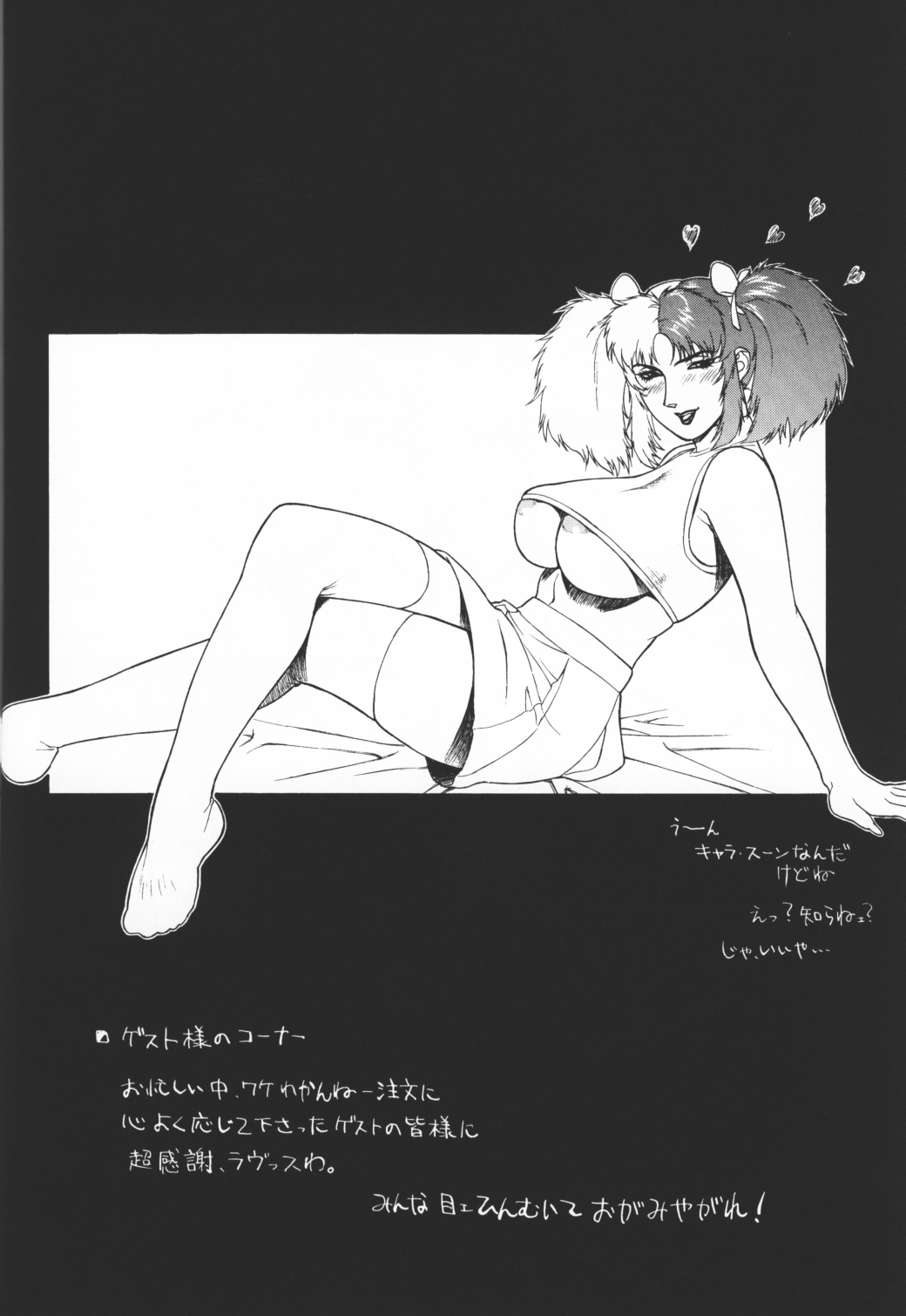 (C55) [もっちー王国 (もっちー)] Kingdom (機動戦士ガンダム)