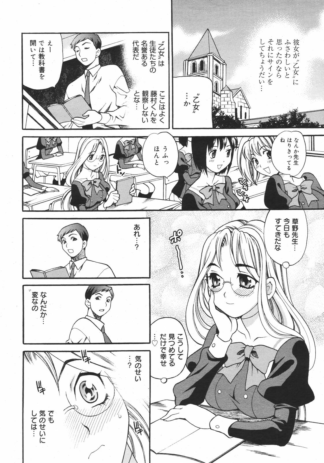 コミックメガプラスVol.382006-12