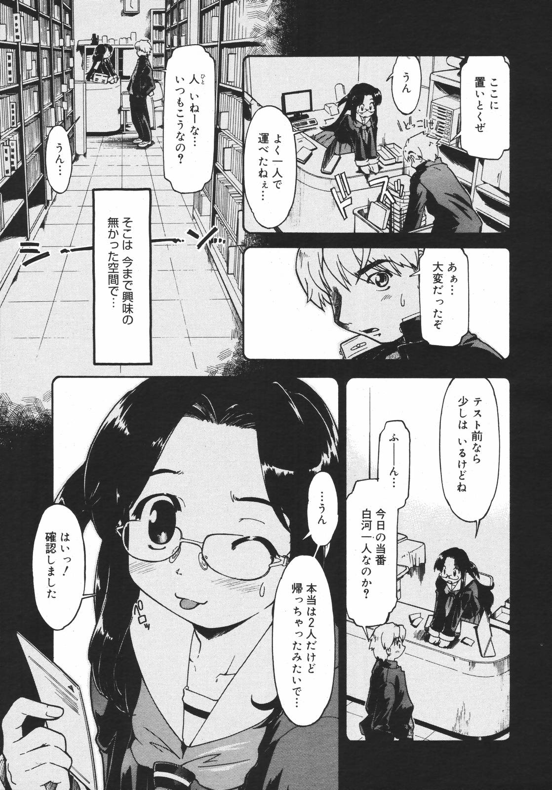 コミックメガプラスVol.382006-12