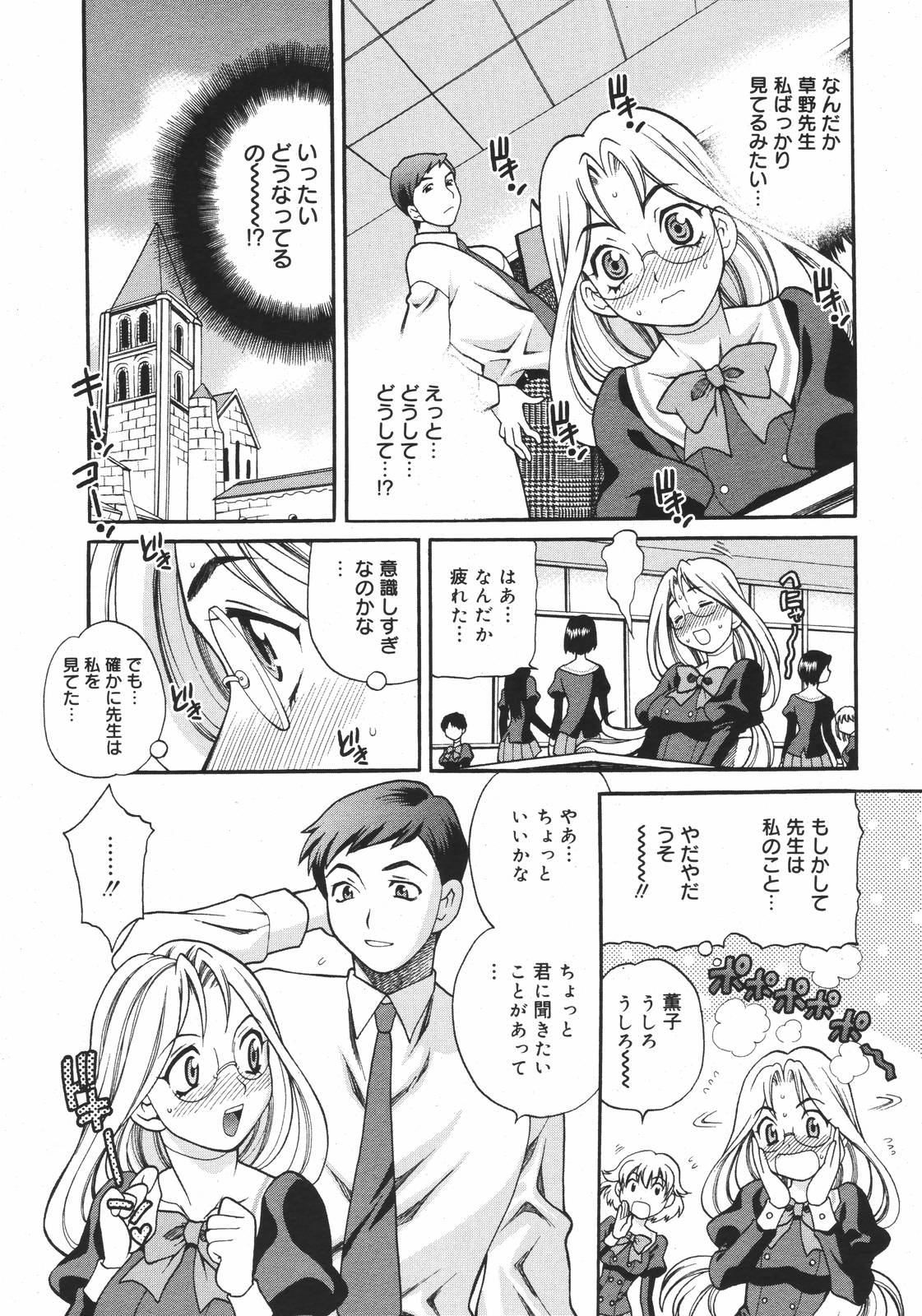 コミックメガプラスVol.382006-12