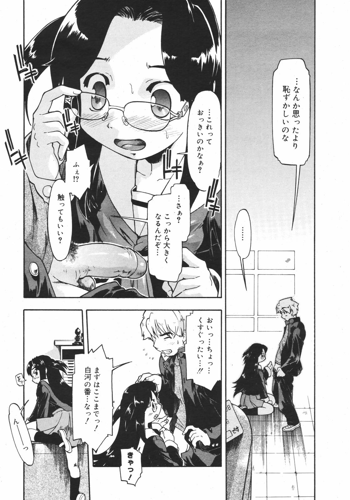 コミックメガプラスVol.382006-12