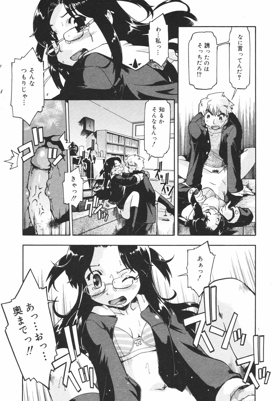 コミックメガプラスVol.382006-12