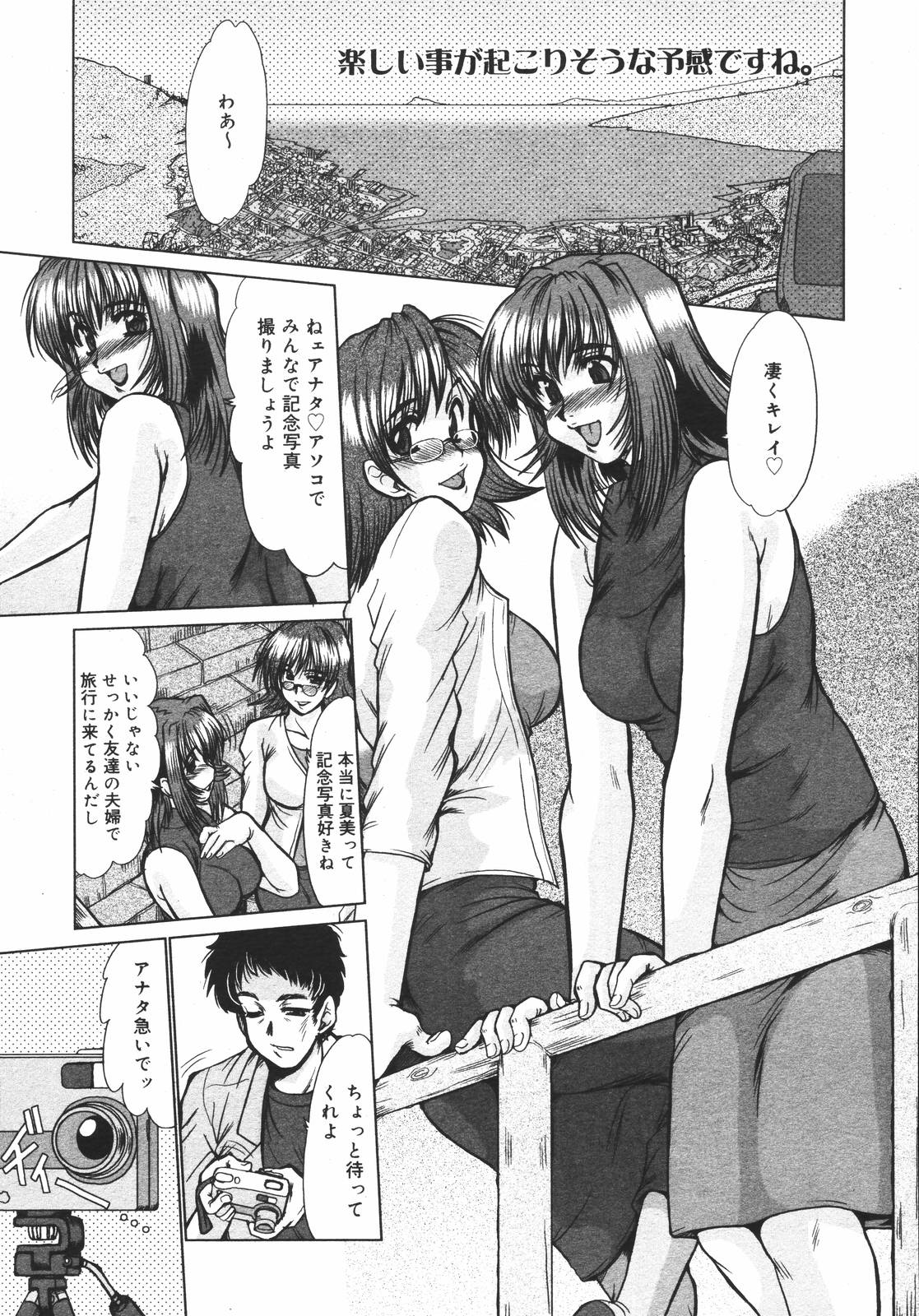 コミックメガプラスVol.382006-12