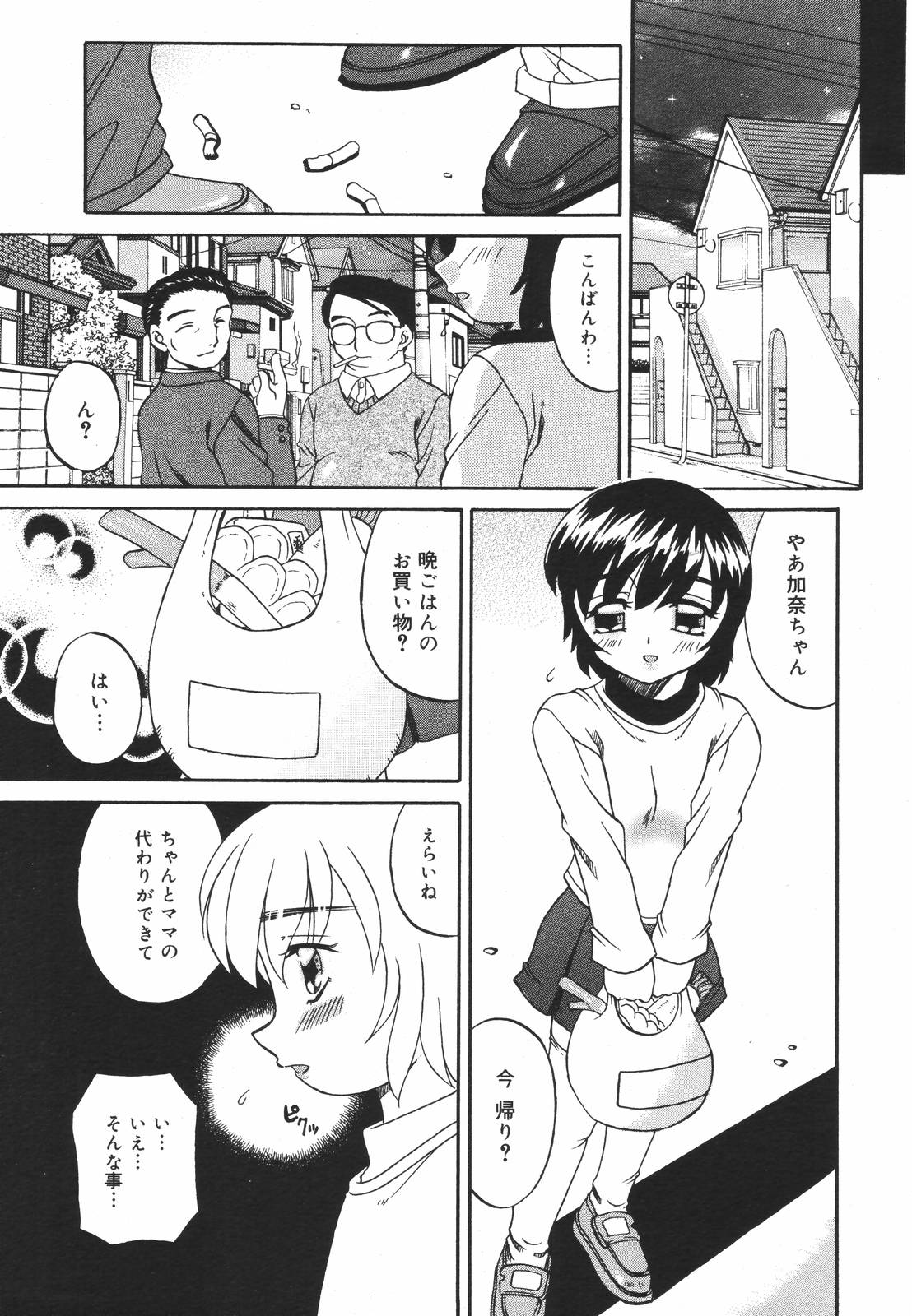 コミックメガプラスVol.382006-12