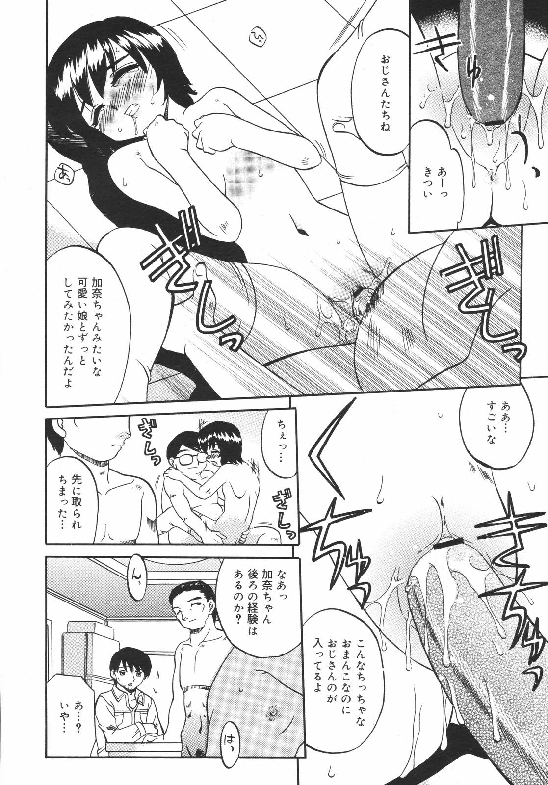 コミックメガプラスVol.382006-12