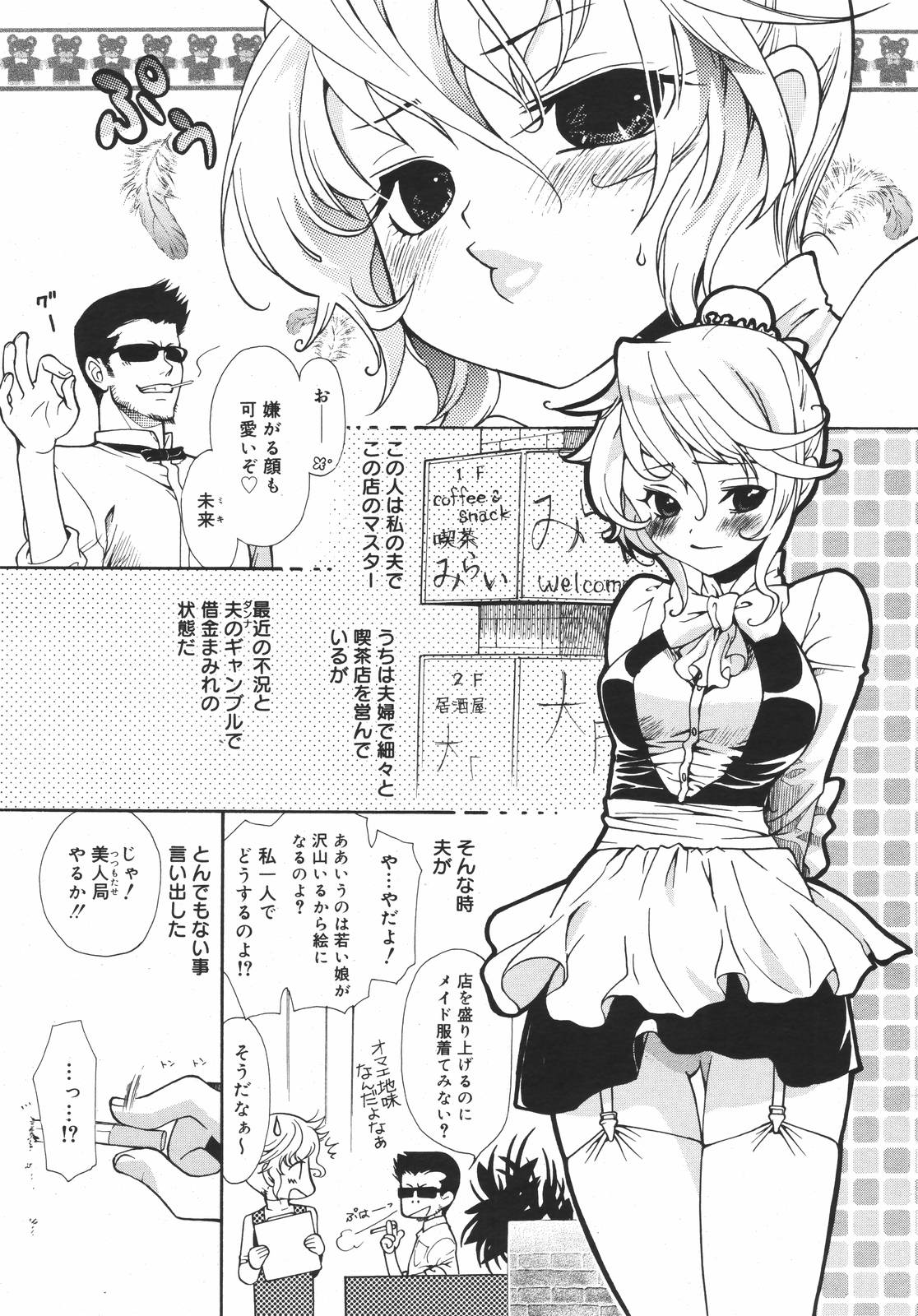 コミックメガプラスVol.382006-12