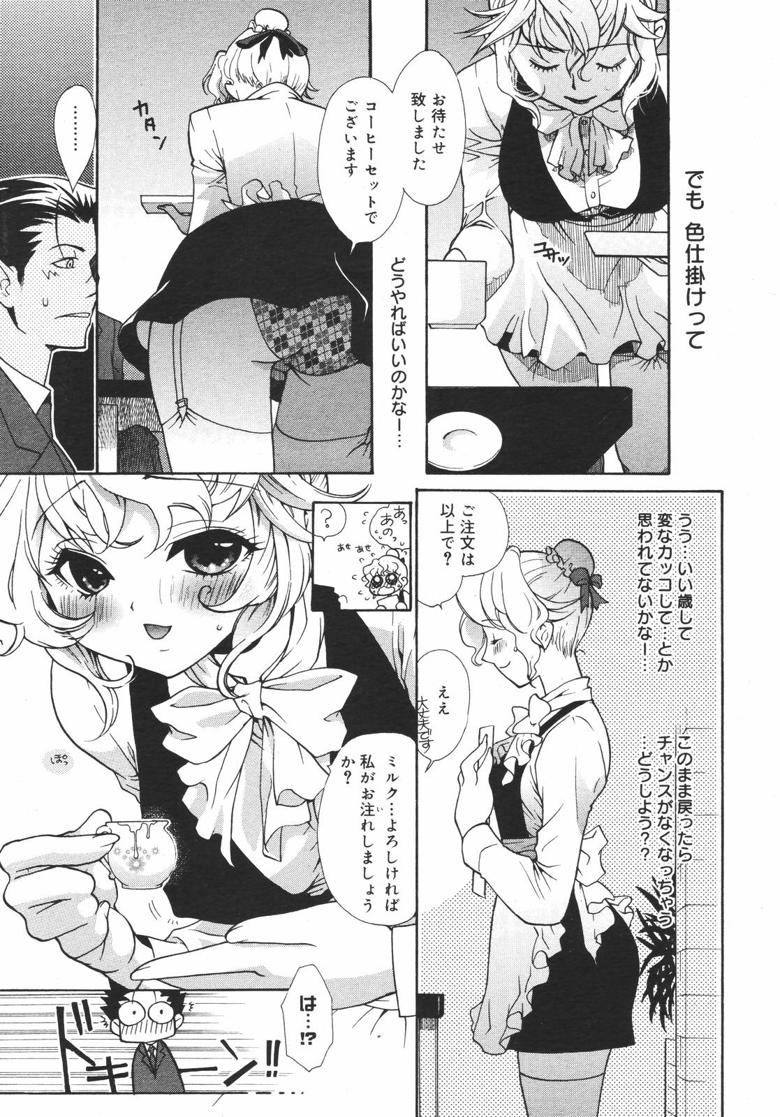 コミックメガプラスVol.382006-12