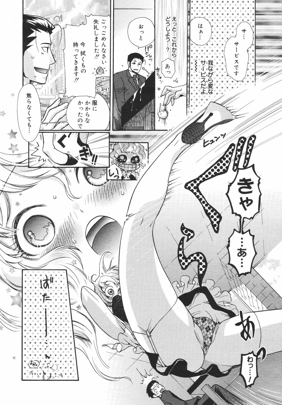 コミックメガプラスVol.382006-12