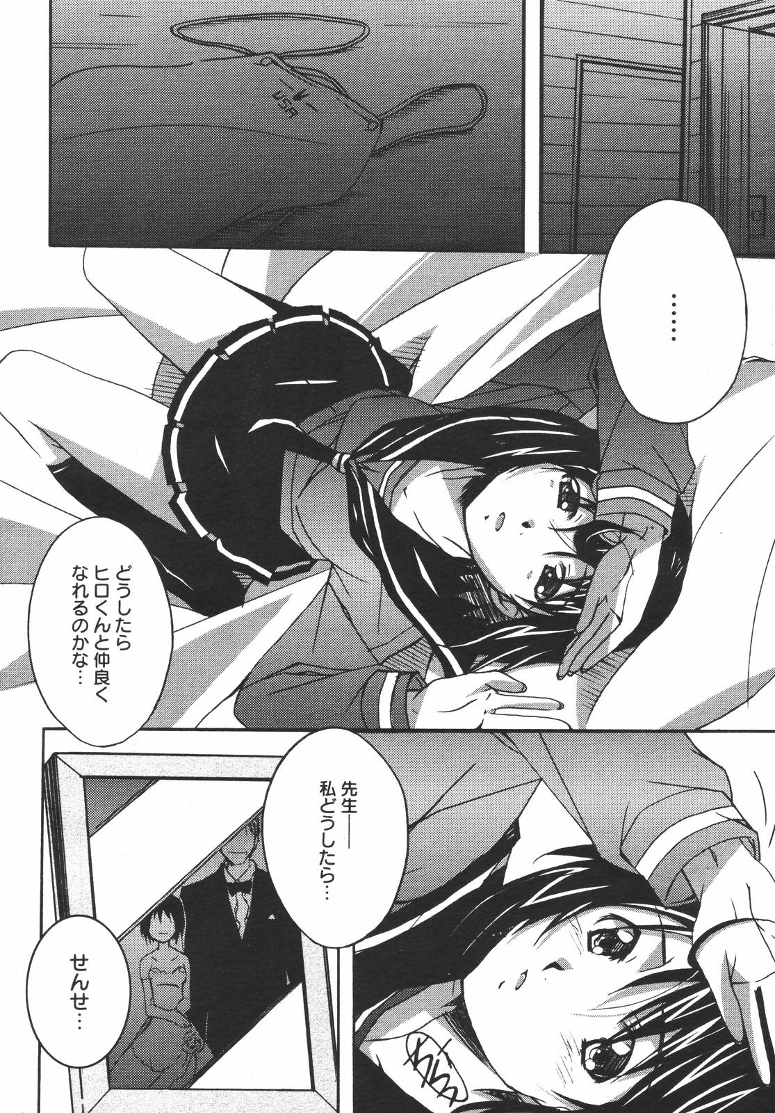 コミックメガプラスVol.382006-12